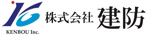 株式会社建防